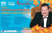 Скидки купившим билет на концерт